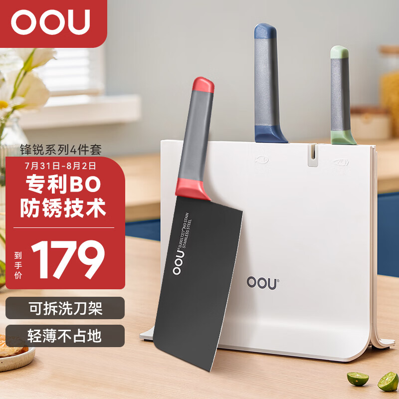 缤纷彩虹!OOU!家用刀具套装锋锐系列价格历史和销量趋势分析