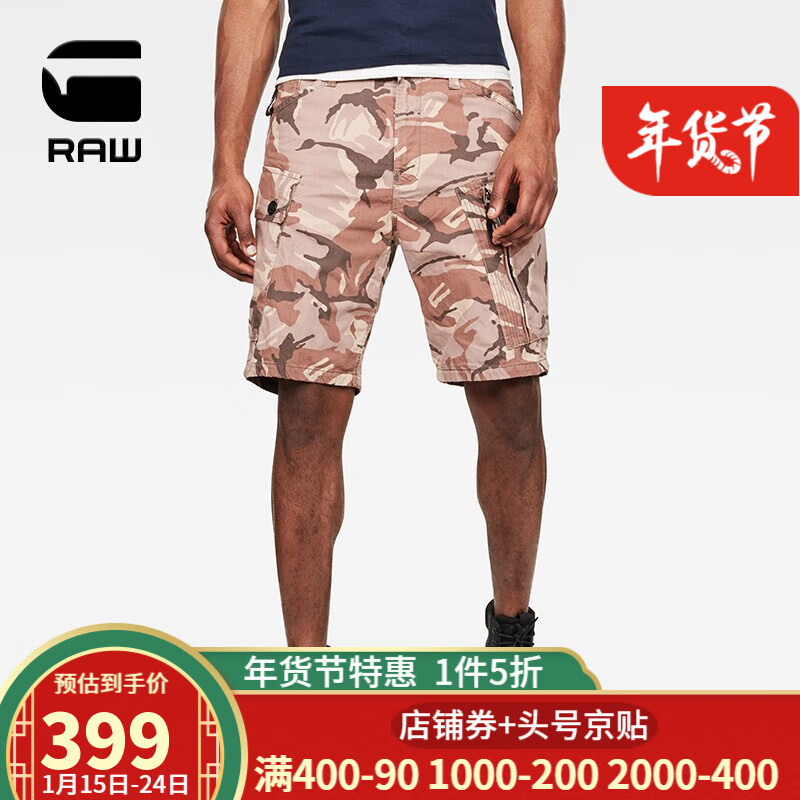 G-STAR RAW 2020夏季 男士时尚休闲Roxic宽松迷彩短裤D16232 soft taupe/chocolate berr 31