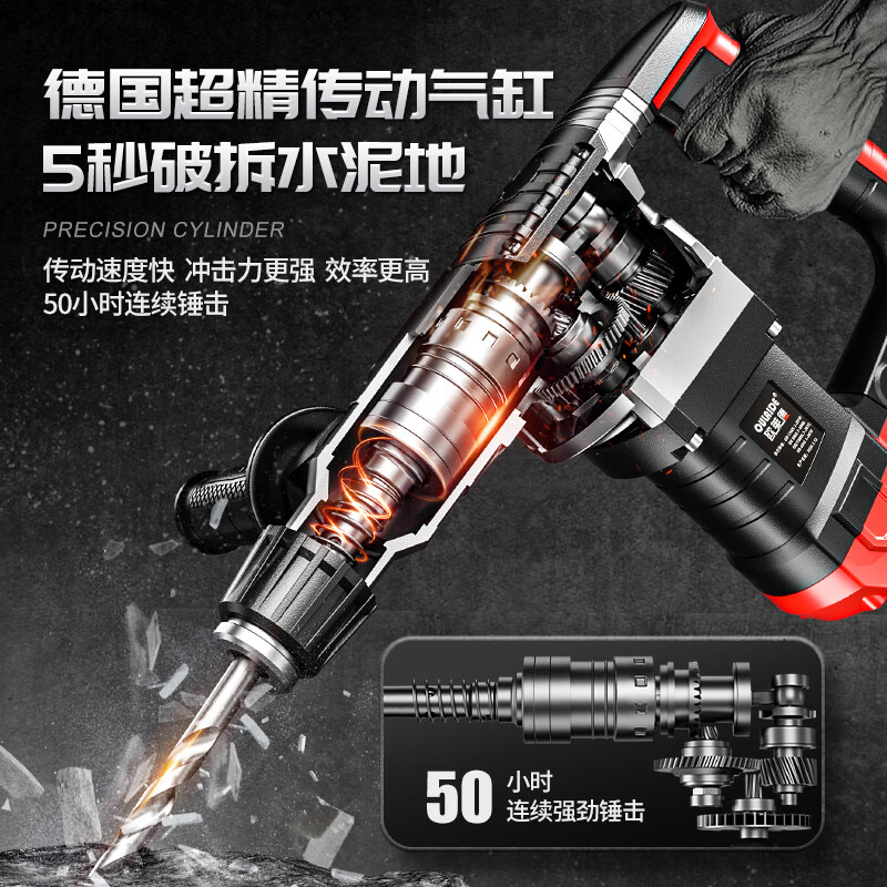 欧莱德（OULAIDE）1300W电锤电镐两用冲击钻带安全离合混凝土电钻工业级
