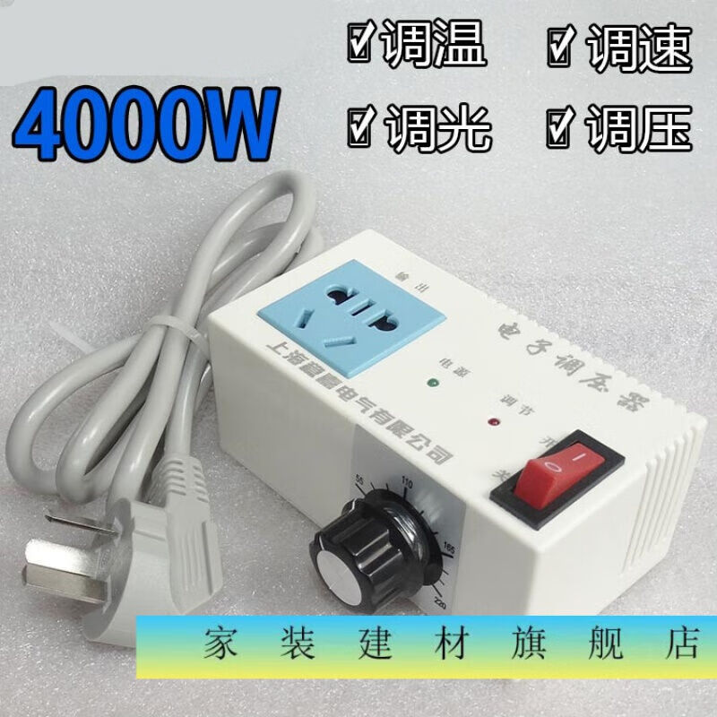 京真4kw串励电机调速带开关单相220v交流电机轴流风机吊扇调速器