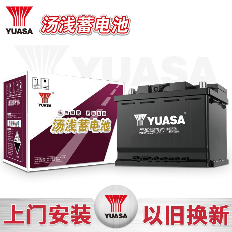 yuasa汤浅蓄电池65d26适用老款日产阳光蓝鸟帅客陆风x5汽车电瓶12v60a