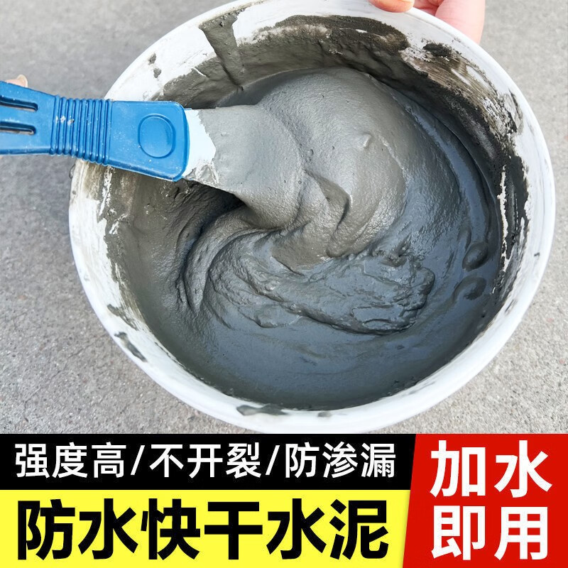 链嘉水泥地面修补裂缝补漏防水堵漏王家用速干水泥砂浆瓷砖填缝胶泥 1