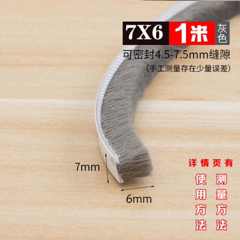 毛绒密封条铝合金门窗塑钢窗户防风条推拉门方形防尘自粘密封毛条厂家