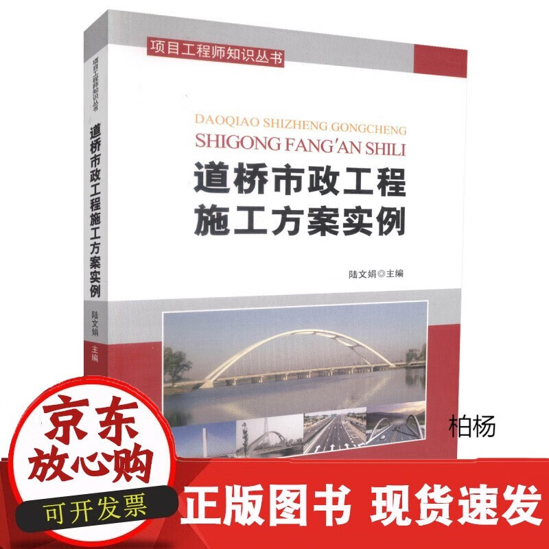 速发 道桥市政工程施工方案范例项目工程师