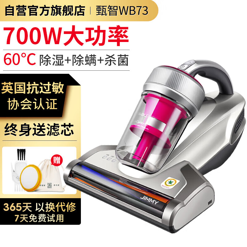 莱克吉米除螨仪WB73小型手持床铺除螨机床上加热紫外线杀菌家用吸尘除螨器WB73
