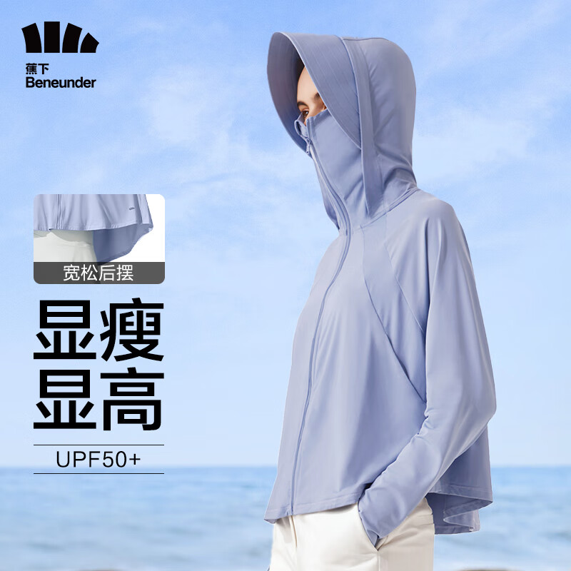 蕉下（beneunder）【周杰伦推荐】防晒衣女夏冰丝感披肩UPF50+护脸可拆帽檐-松烟蓝L属于什么档次？