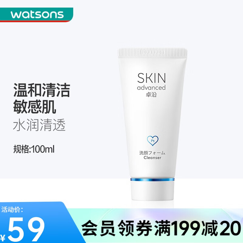 京东洁面历史价格怎么查|洁面价格走势图
