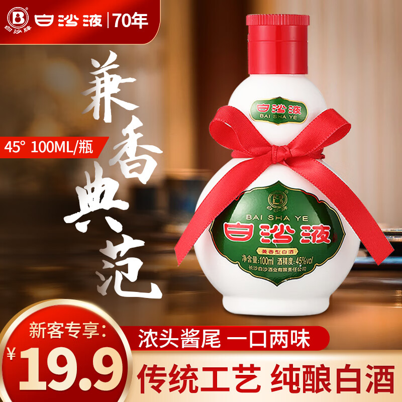 白酒商品历史价格查询|白酒价格比较