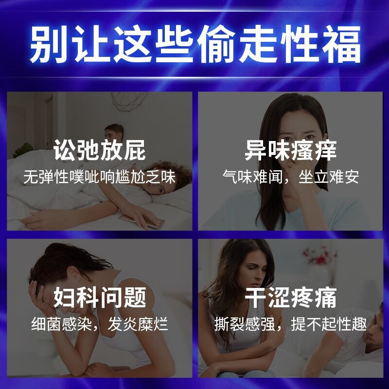 川井雪莲花紧润丹私处护理凝胶塞阴丸私密保养抑菌产后阴道水润修护痒 【1盒】赠男用湿巾1盒