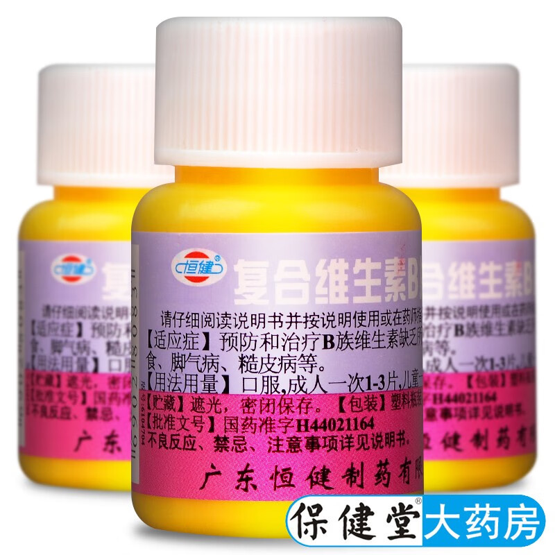 缺乏营养不良厌食脚气病糙皮病复合药片营养不良用药维钙营养口服药 1