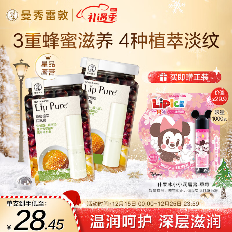 京东美妆穿搭 2022-12-20 - 第2张  | 最新购物优惠券