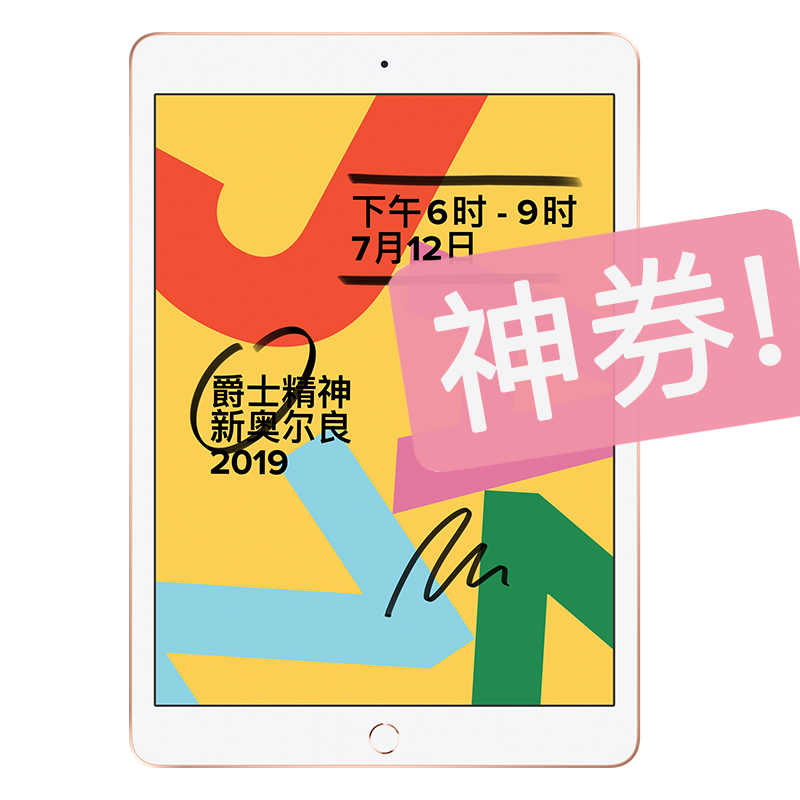 【二手准新机】Apple/苹果 iPad 平板电脑 2019年新款 10.2英寸 二手 ipad7 2019 99新 国行零售机 官方在保（颜色备注） 128G WIFI版+壳膜耳机原充