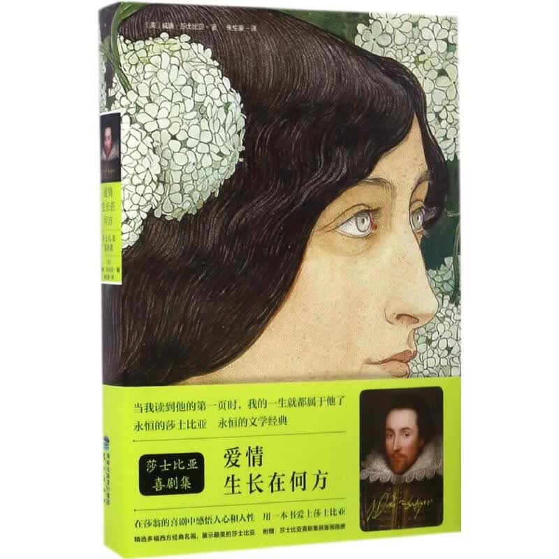 爱情生长在何方