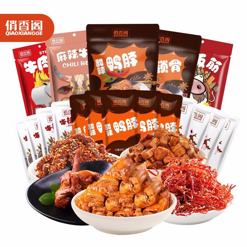 京东王牌好货 2020-08-20 - 第6张 | 最新购物优惠券 京东王牌好货 2020-08-20 - 第6张 | 最新购物优惠券