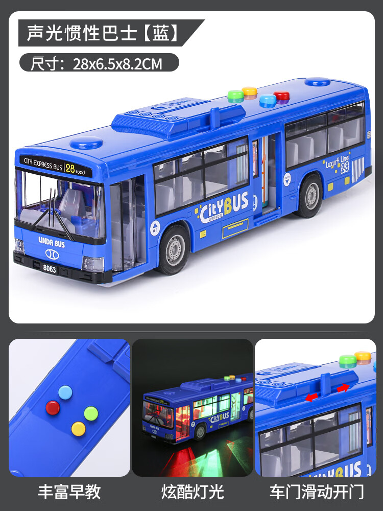 儿童公交车玩具公共巴士宝宝2岁1-3大号开门汽车模型男孩 【巴士