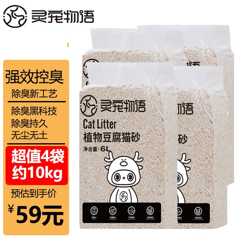 京东猫砂历史价格在哪里找|猫砂价格走势图