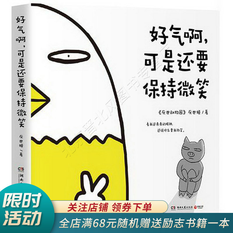 好气啊,可是还要保持微笑