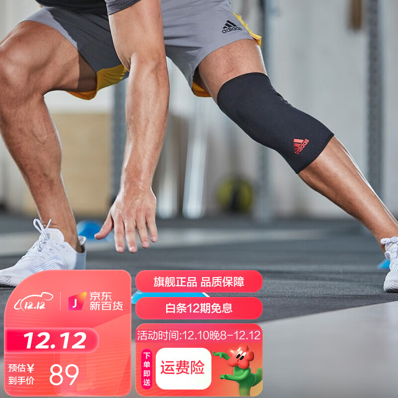 adidas阿迪达斯运动护具 运动护具护膝 运动护膝护腕护肘护踝护具 护膝（单只装） L码