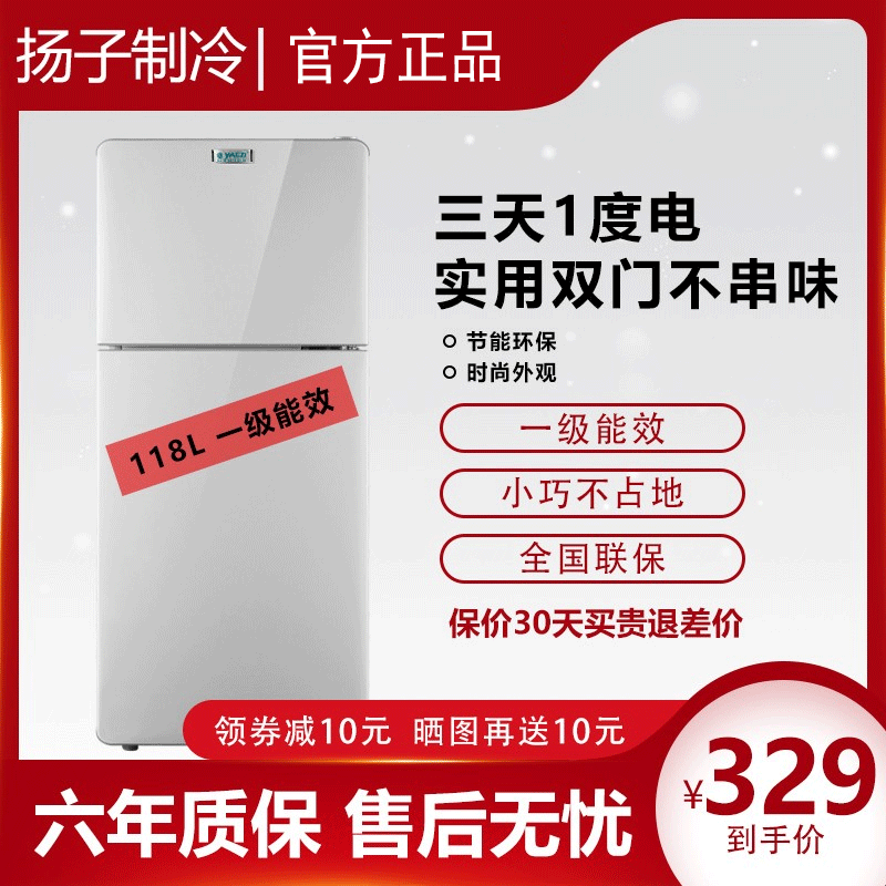 扬子制冷BCD-118双门冷藏冷冻家用双门小型迷你金色节能家用宿舍小型两门电冰箱 BCD-40P118 双门银色 一级能效