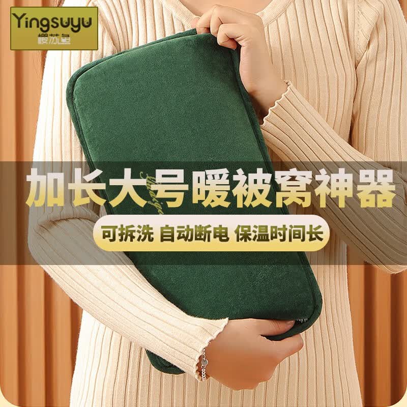 樱苏鱼加长大号电热水袋充电注水暖宝宝大姨妈神器暖水袋暖脚暖腹暖被窝 【牛油果绿】绒布套+热水袋 可拆洗怎么样,好用不?