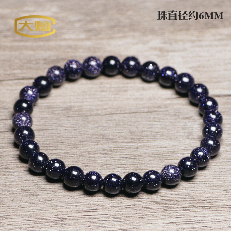 手串手链男女款天然蓝砂石生日礼物中秋礼品520礼物 珠子直径(6mm)