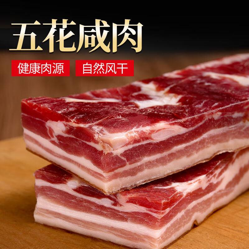 金蘇咸肉五花肉腌篤鮮上海南風(fēng)干肉刀板香腌肉菜飯咸豬肉南豐風(fēng)臘肉 1000克咸肉 帶骨【瘦一點(diǎn)】