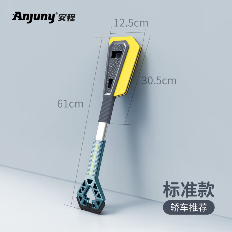 内行人揭秘安程汽车除雪铲怎么样，入手两星期感受告知