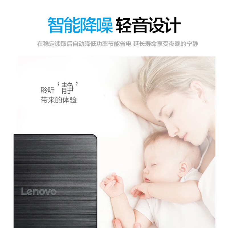 联想（Lenovo）8倍速 外置光驱 外置DVD刻录机 移动光驱 外接光驱 黑色(兼容Windows/苹果MAC双系统/GP70N) 