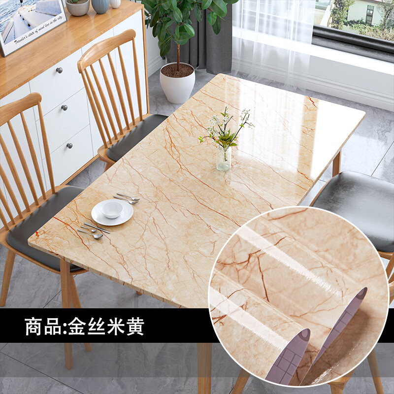 宿舍桌面贴防水防油贴pvc厨房贴橱柜台面柜门家具翻新贴加厚 金丝米黄