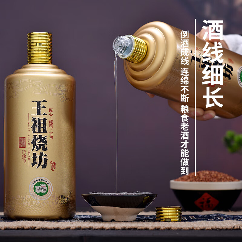 王祖燒坊【何如】53°酱香型白酒 大曲坤沙工艺  53%vol 1000mL 1瓶