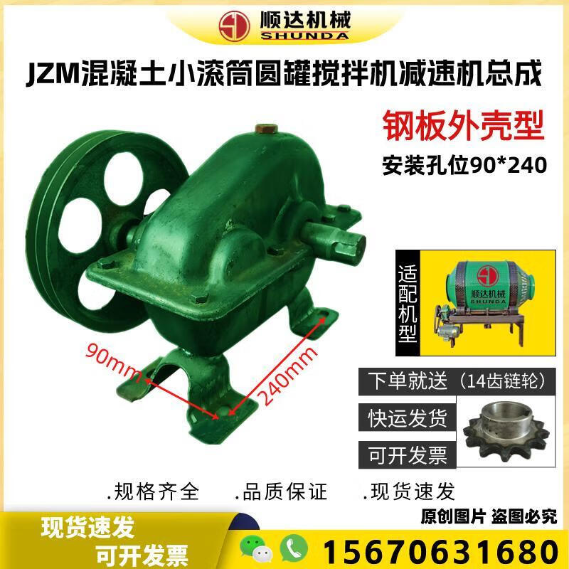JZM小圓罐小滾筒攪拌機(jī)變速箱攪拌機(jī)減速機(jī)牙箱兩孔箱齒輪配件 鋼板外殼型總成