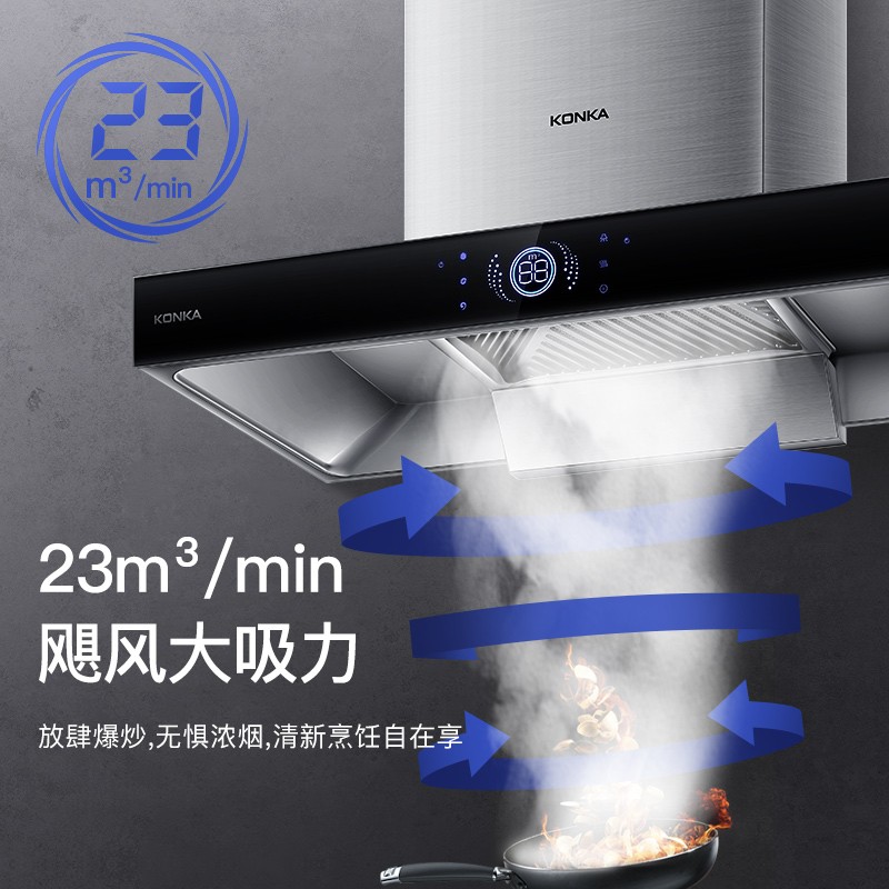 康佳（KONKA）抽油烟机 家用23爆炒大吸力欧式油烟机 挥手智控 自清洗 高端吸油烟机 CXW-268-KT59