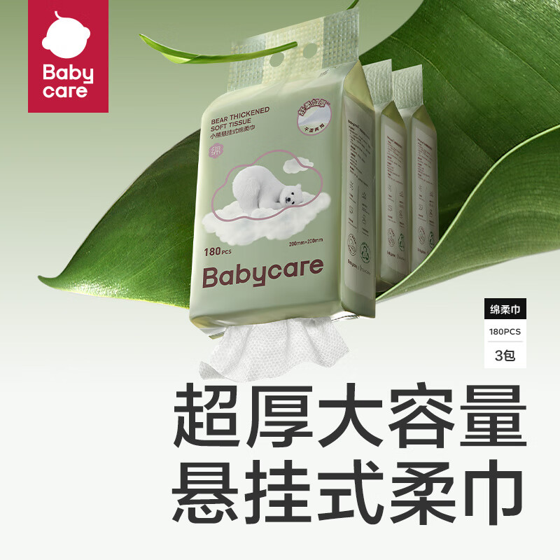 babycare����ʽ�����С�ܽ���ʪ����Ӥ��һ����ϴ�����Ӻ�����180��3��