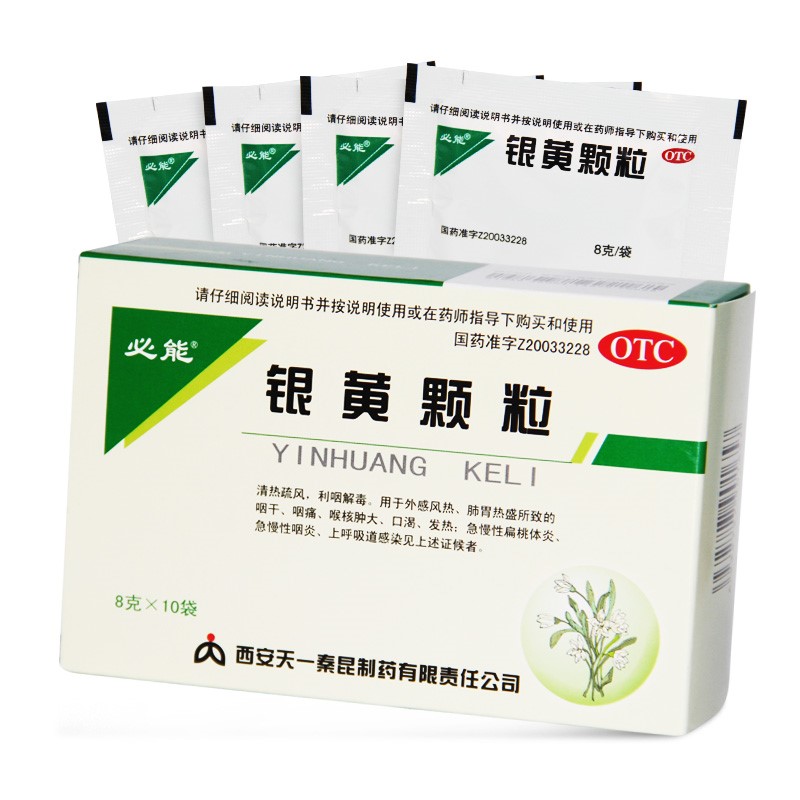 必能 银黄颗粒 8g*10袋 西安天一秦昆制药有限责任公司 1盒装 银黄