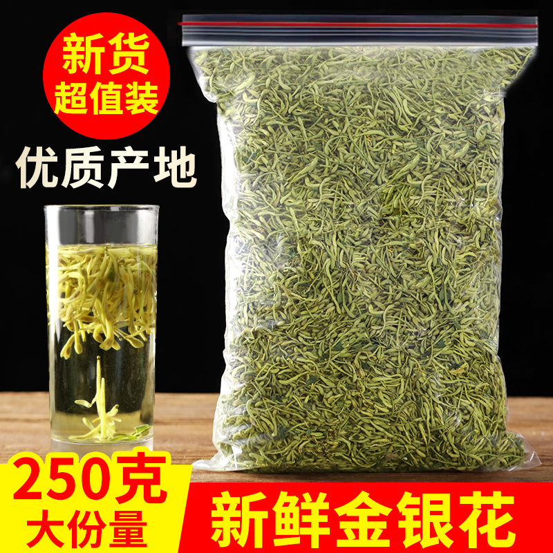 您悦 金银花茶干金银花散装袋装花草茶中材泡水洗澡 金银花茶 250g