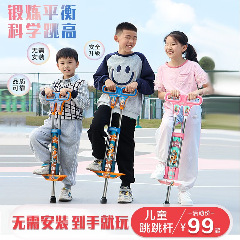 呦酷跳跳桿兒童彈跳器成人青少年健身器材雙桿蹦高神器娃娃跳青蛙跳 藍(lán)色小號(hào)【適合30斤-60斤】