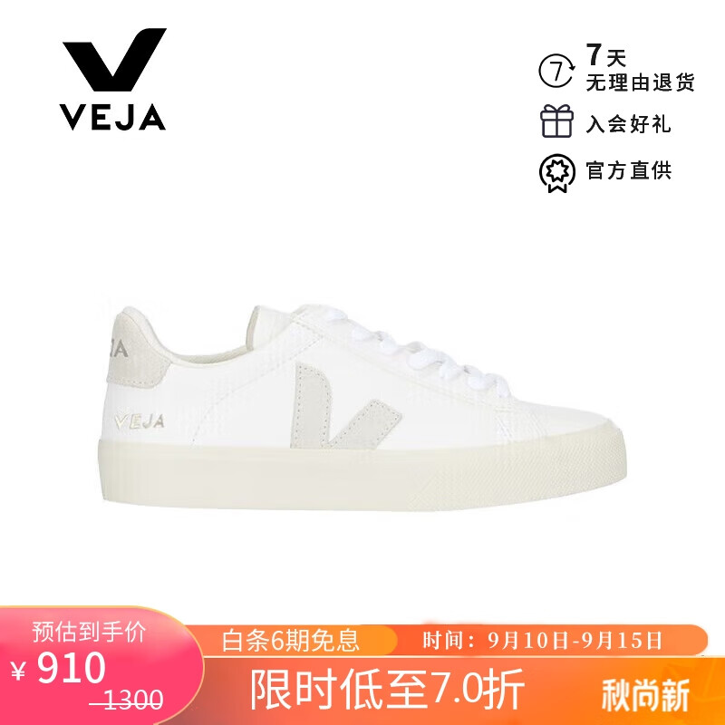 veja【官方直供】男士CAMPO法国潮牌百搭休闲小白鞋 送男友属于什么档次？
