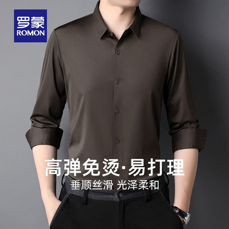 罗蒙（ROMON）高弹无痕免烫衬衫男春秋新款纯色商务易打理职业工装衬衣男 咖啡【春秋款】 4XL 190 （建议170-185斤） 京东折扣/优惠券