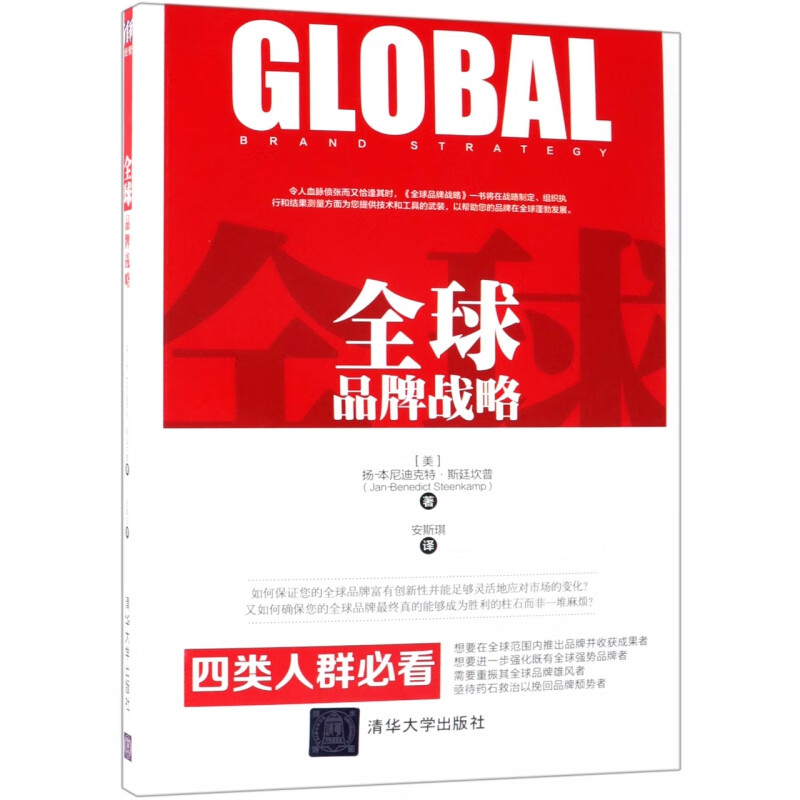 品牌战略