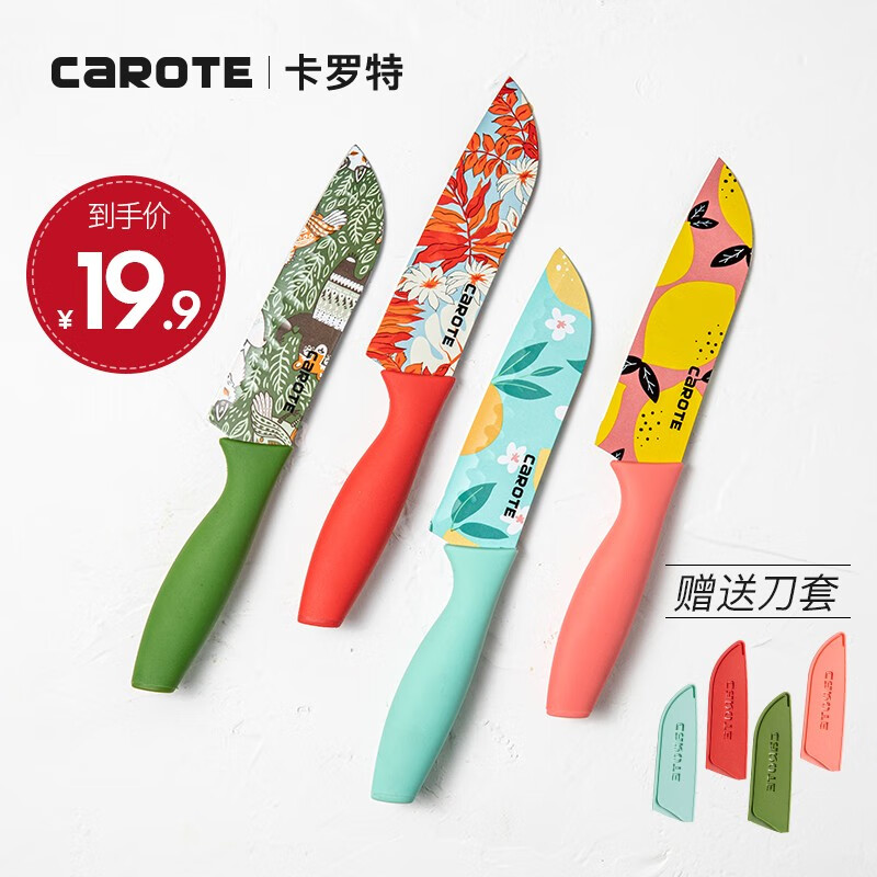 【卡罗特】菜刀：稳定价格，强劲销量，厨房利器！|京东查询菜刀历史价格