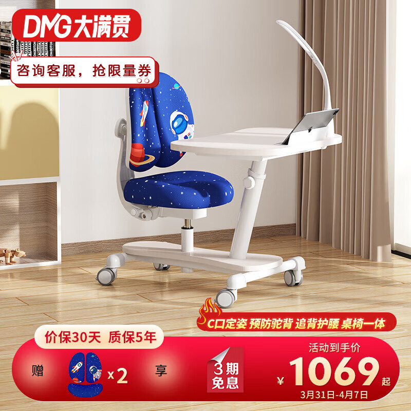 京东儿童桌椅套装价格曲线软件|儿童桌椅套装价格走势