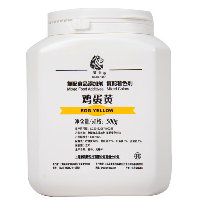 受注生産品 食用色素着色料粉末 リス印 黄色4号 100g