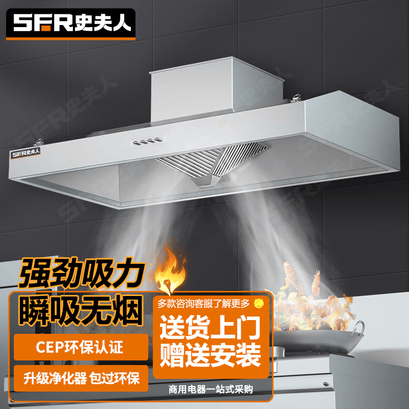 史夫人（SHIFUREN） 商用油烟机大吸力排烟罩带净化低空净化器厨房炸鸡店饭店餐饮油烟一体机 长100宽60 单风机 1000W 商用油烟机使用感如何?