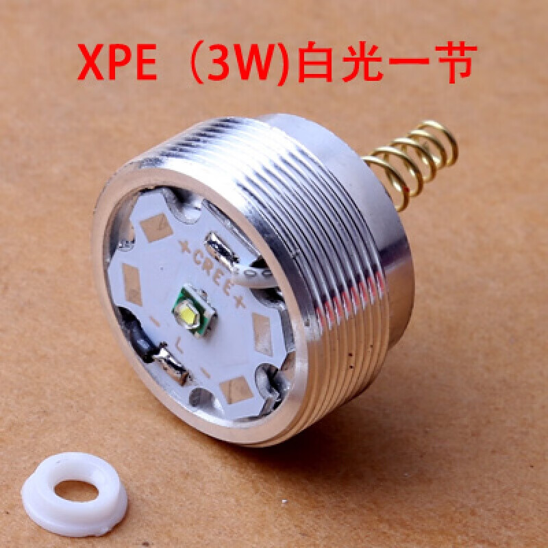 q5 l2 10w 灯泡灯头实心灯珠远射强光手电筒充电配件 xpe(3w)白光一节