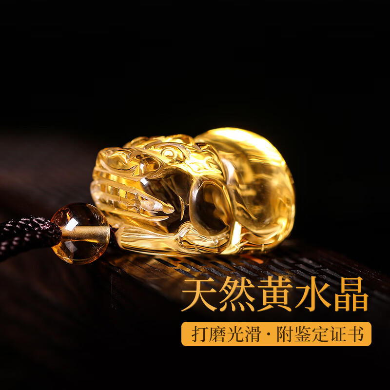 金石灵天然黄水晶貔貅吊坠男女款水晶玛瑙情侣项链送男生女生生日礼物女 黄水晶貔貅吊坠【大号】