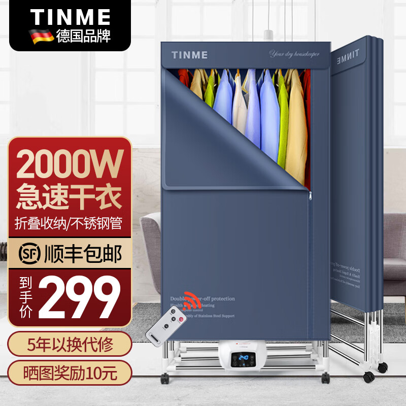 TINMEH6烘干机怎么样？是几线品牌？