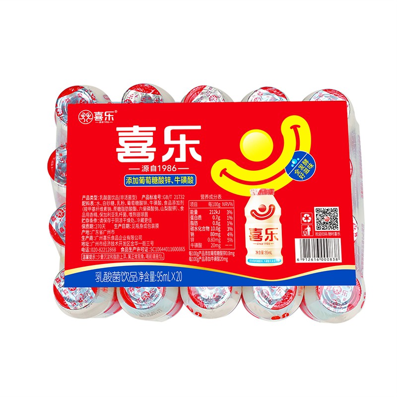 喜乐乳酸菌饮品发酵儿童饮料礼品组装95ml*20瓶