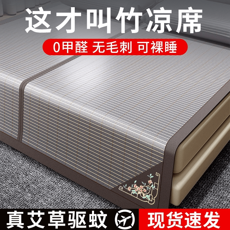 查看京东竹席历史价格|竹席价格比较