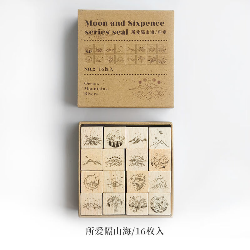 乐念手账印章 月亮与六便士手帐木制DIY印章盐系文字平安喜乐蝴蝶星球山河星辰 所爱隔山海-印章16枚