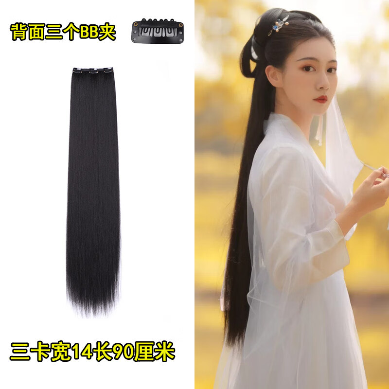 古装假发升级款玉米须不打结长发片汉服发型发排cos古风造型拍摄 三卡